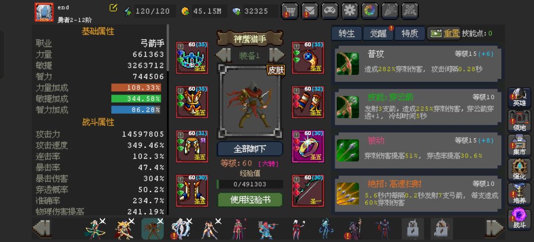 神鹰无尽9000层打卡记录 1