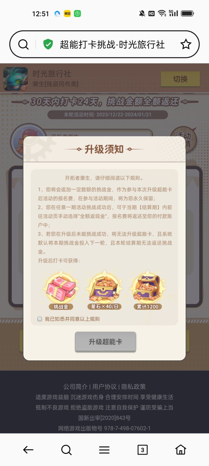 今天打卡更新已经完成,不出所料还是很恶心截图