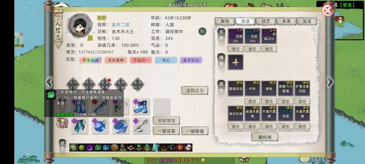 追仙s3以芒截图