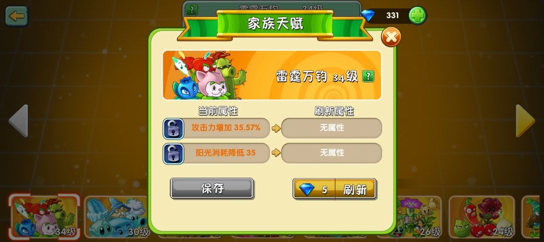 双喜盈门 1