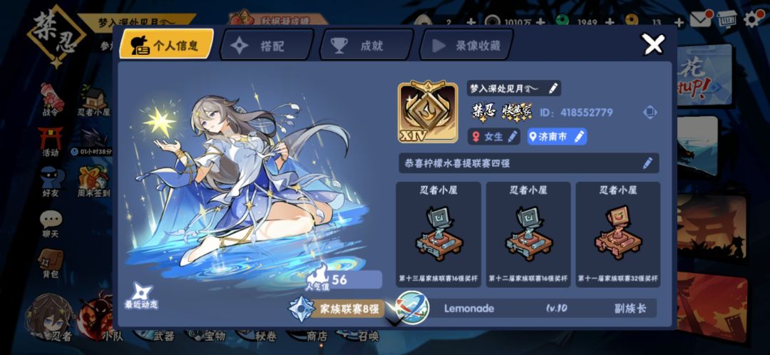 联赛殿军家族广纳贤才~ 4
