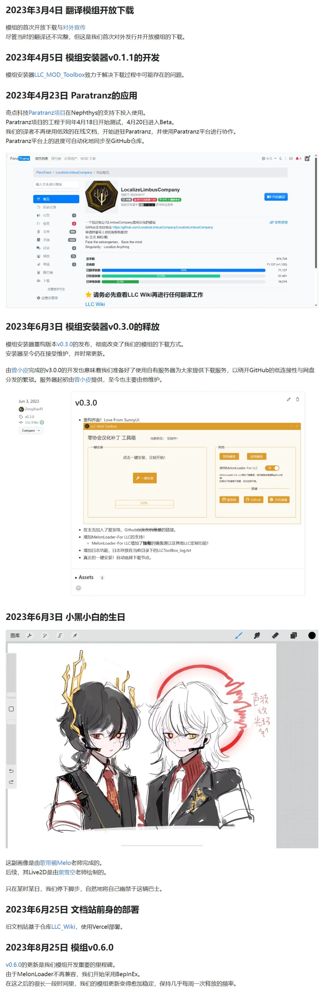 零协十万粉特辑—我们是如何工作的 2
