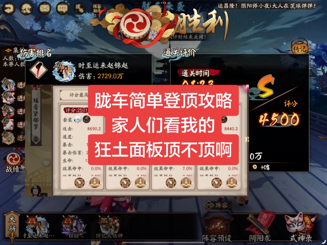 胧车简单登顶攻略家人们看我的狂土面板顶不 1