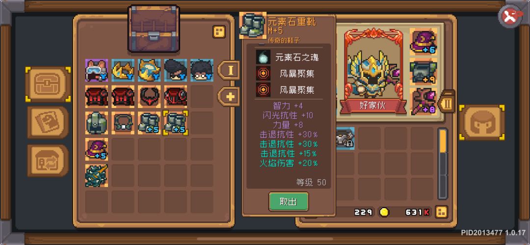 啥玩意儿?65%击退抗性,我元素法啊! 1
