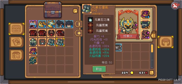 啥玩意儿?65%击退抗性,我元素法啊!截图
