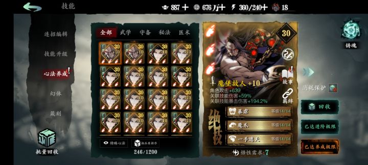 谁能帮我解释下,两张魔堡为什么不一样呀截图
