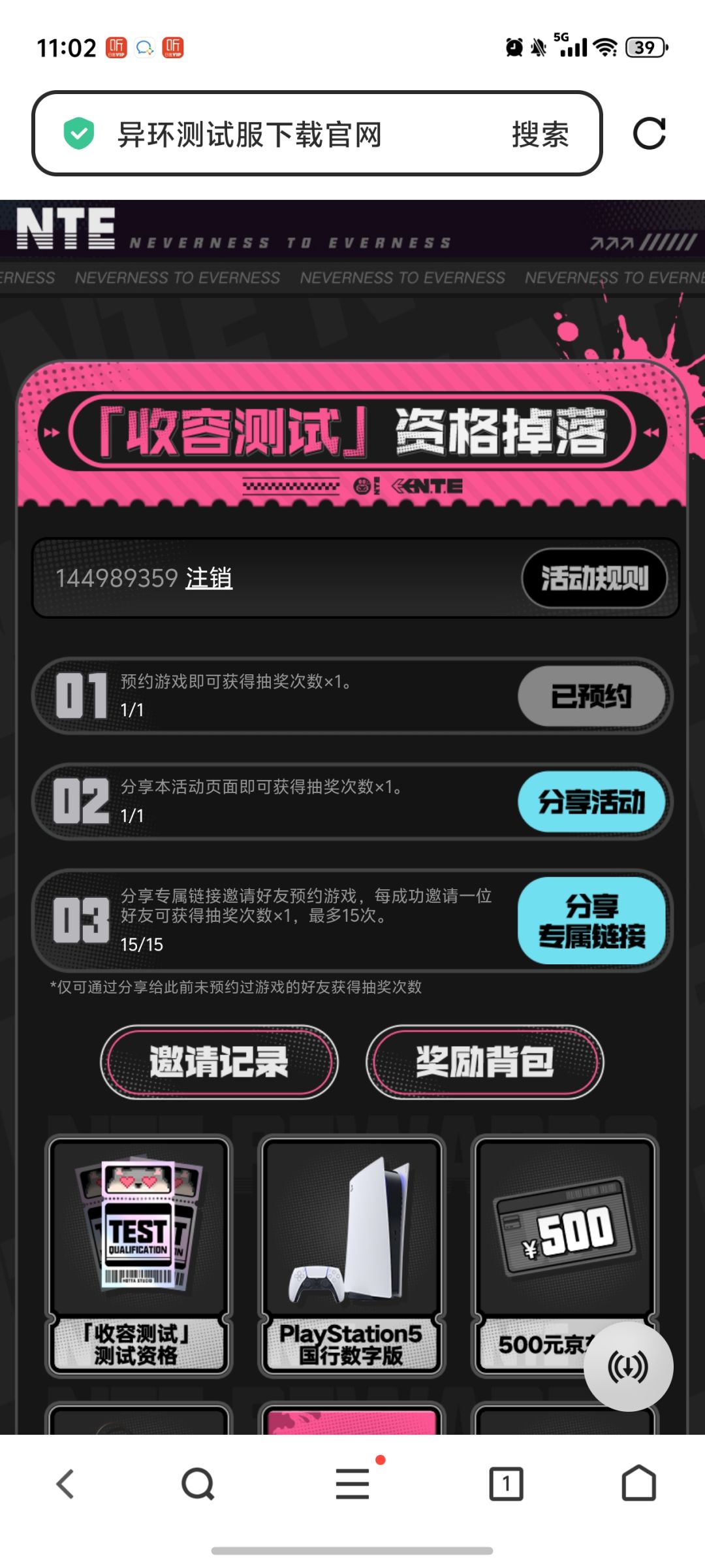 不是,17次都中不了啊 1