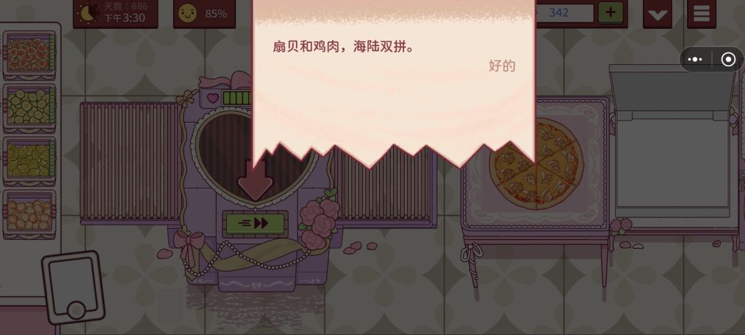 三个ex的顾客全被我碰上了 3