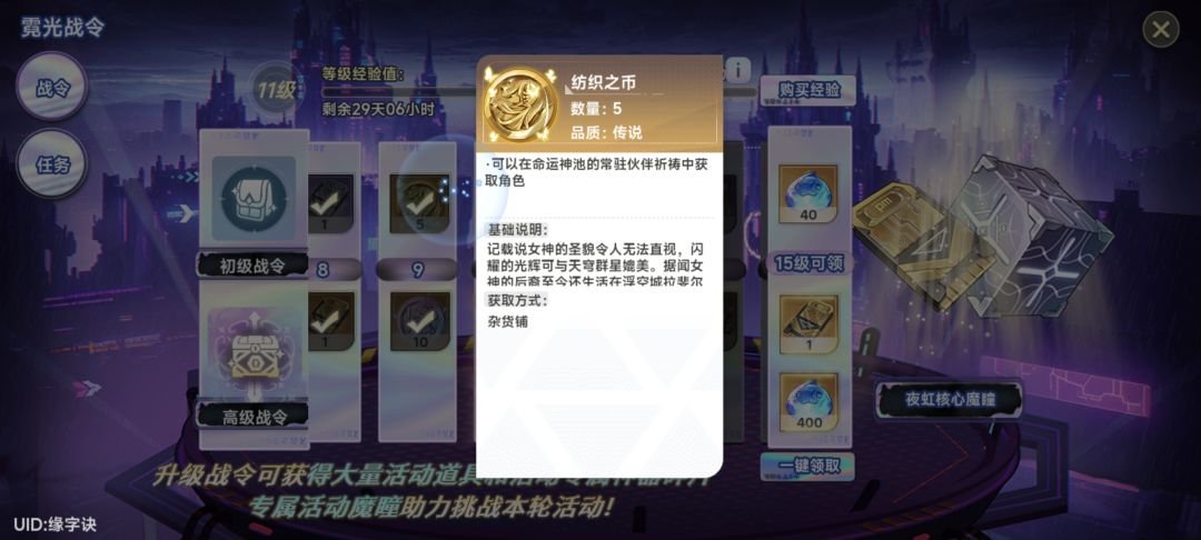 已开战令,求同契,两天内能到200层 1
