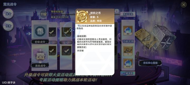 已开战令,求同契,两天内能到200层截图