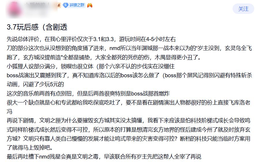 鸣潮玄方终章登场,剧情演出被玩家称为超大杯 3