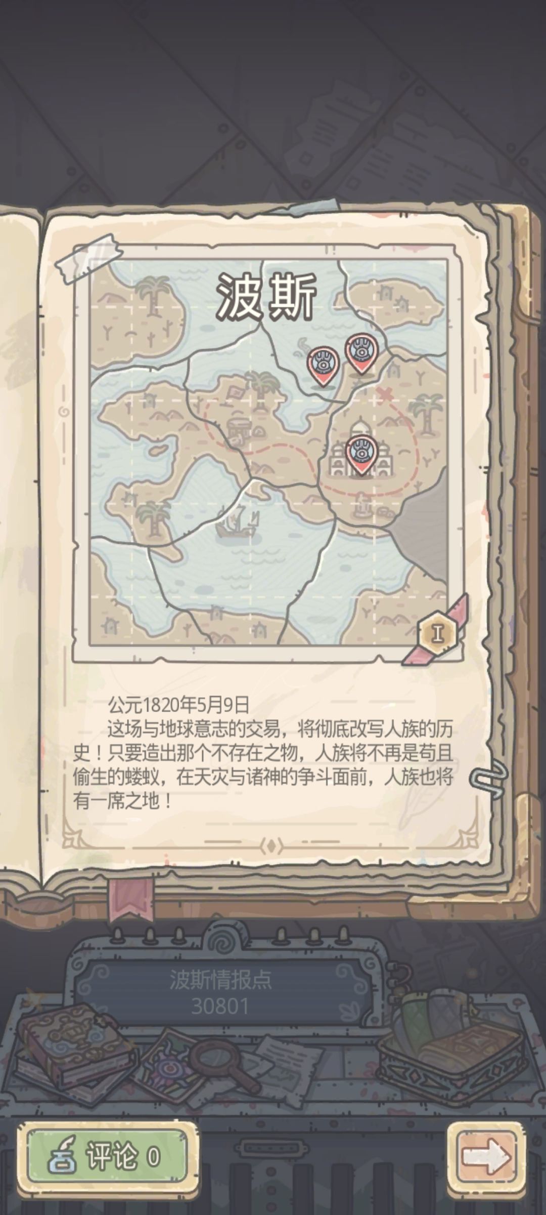 波斯秘宝少的这一块儿在哪呢 1