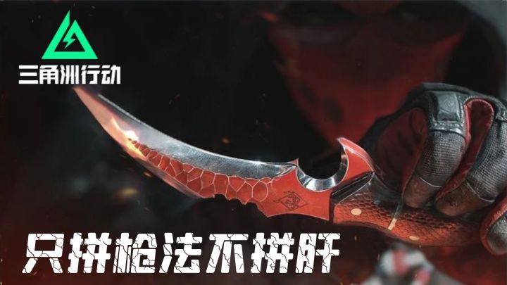 9月26日三角洲行动公测啦!超多福利等你领,只拼枪法不拼肝!截图