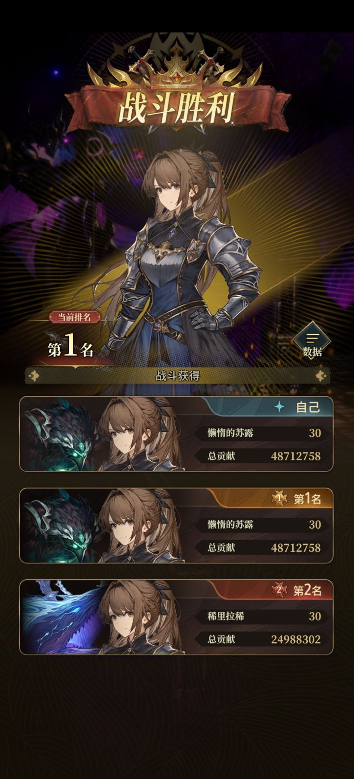 野队过了截图