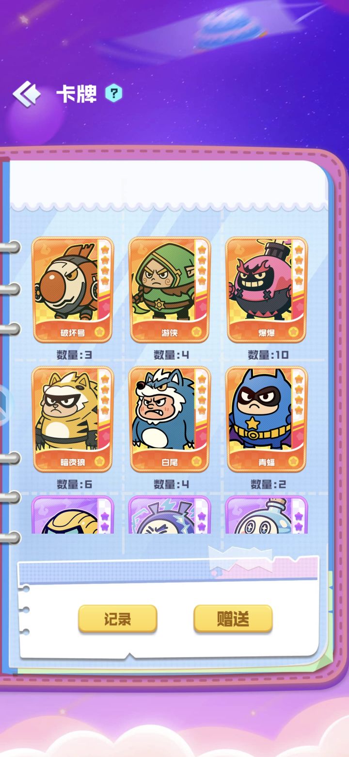 换两个奥兰多截图
