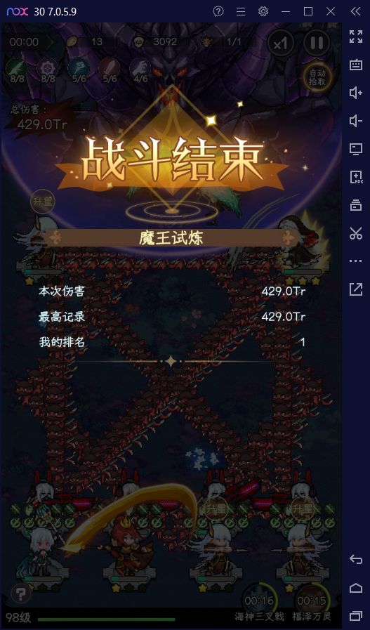 s指挥官，魔王娱乐伤害测试（第三期） 2
