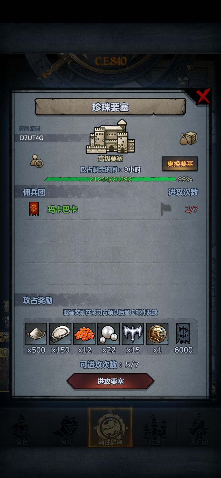 官服周车截图