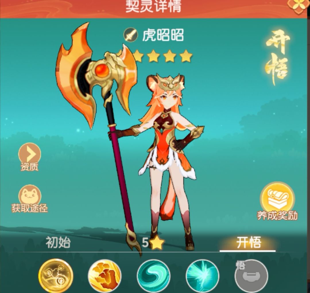 90级虎昭昭简单数据分析 1