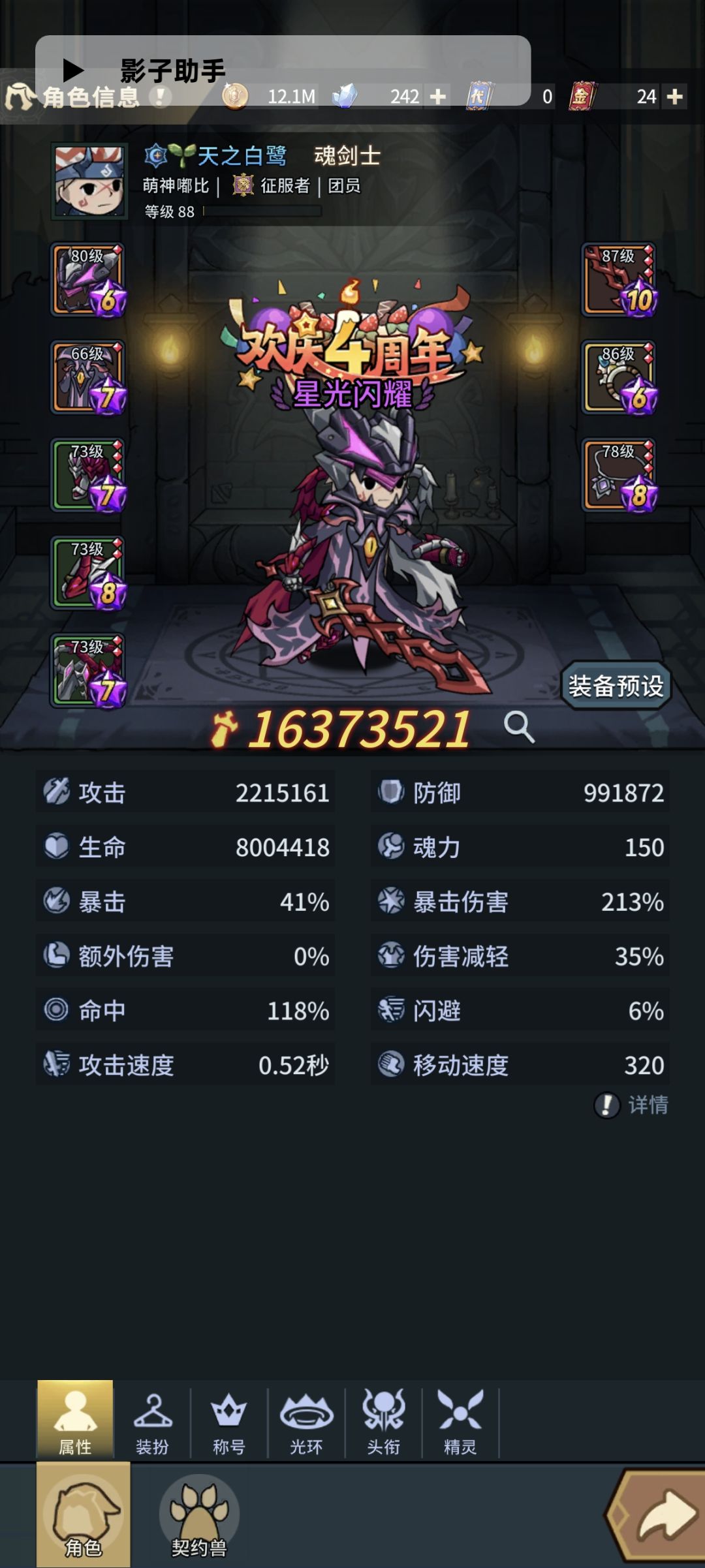 刚回游两天接下来要干什么啊 2