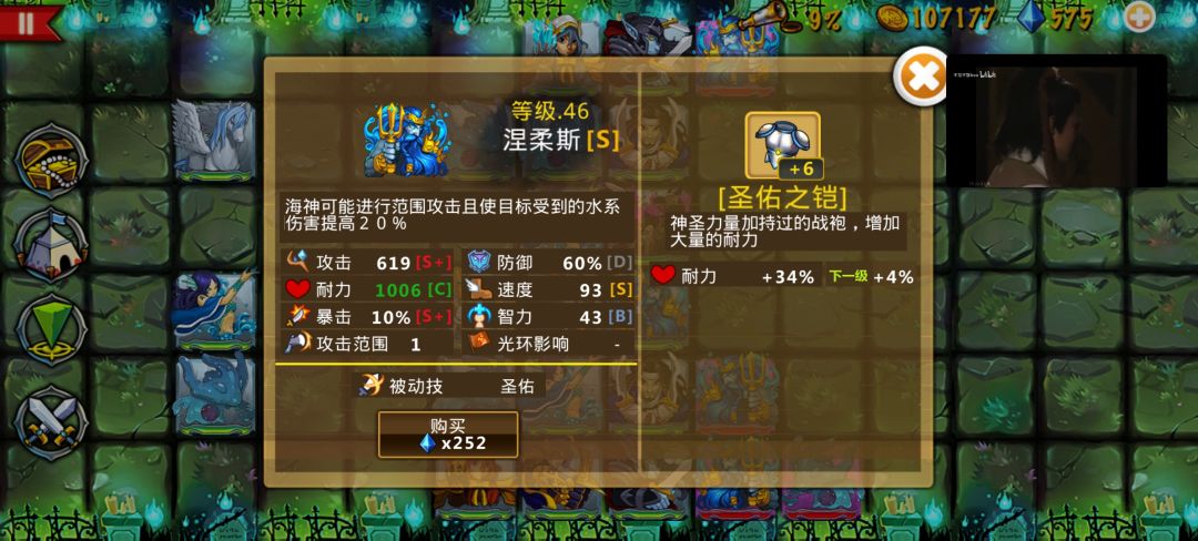 精彩截图分享 2025-3-5 1