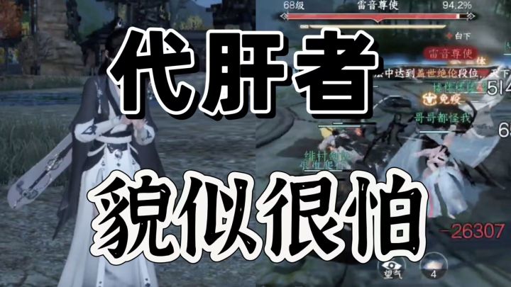 逆水寒手游：评分不高真会成为所有代肝噩梦截图