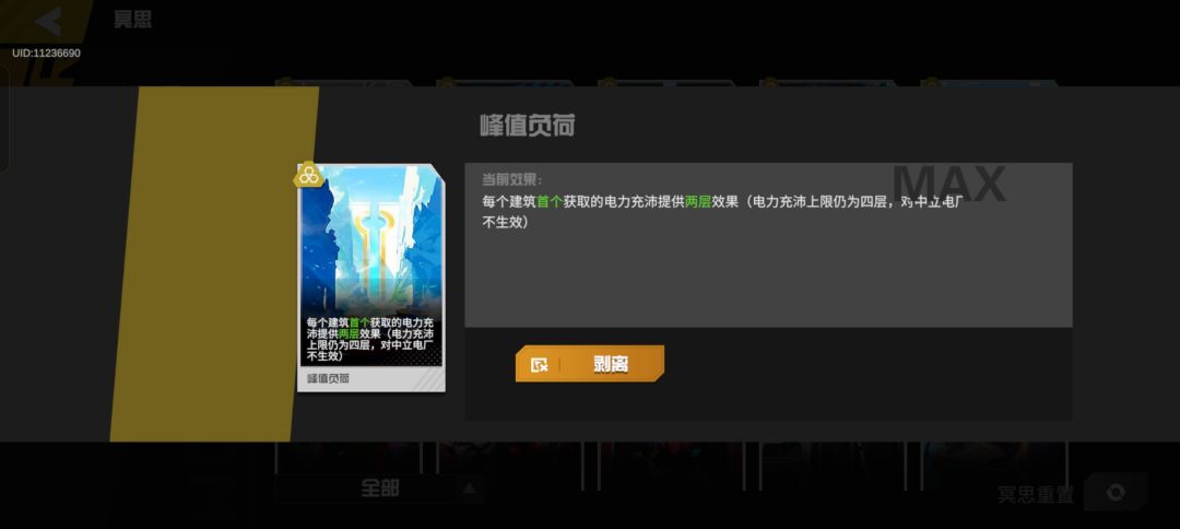攻二攻三单排刷撤离点攻略 3