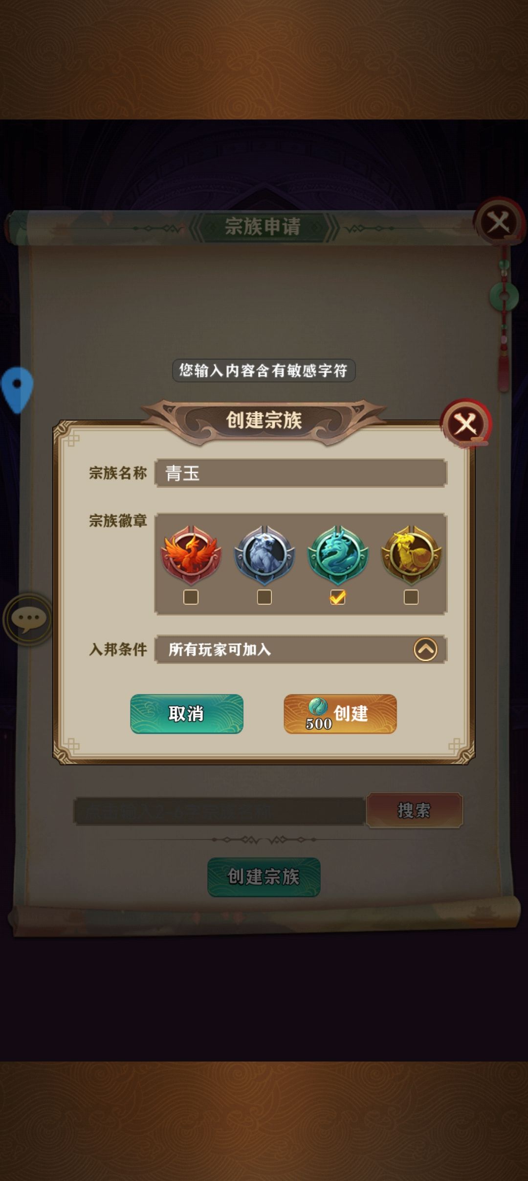 建不了仙盟啊 2