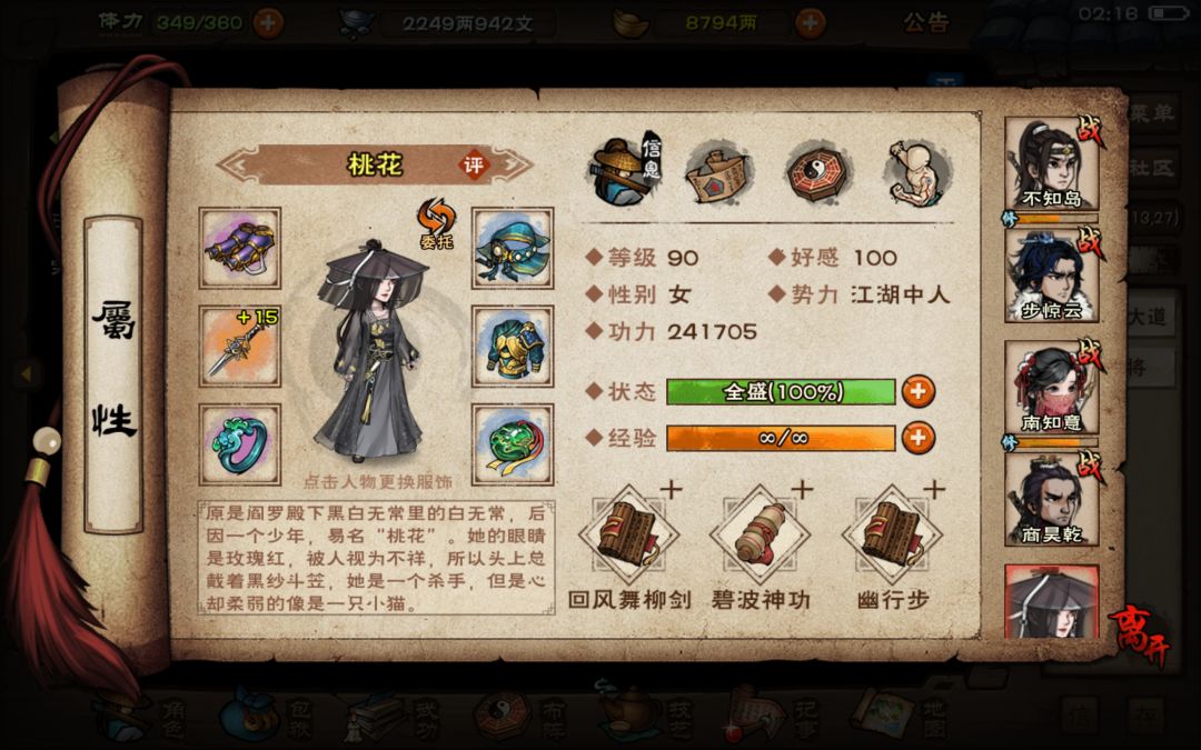 新年新运气 8