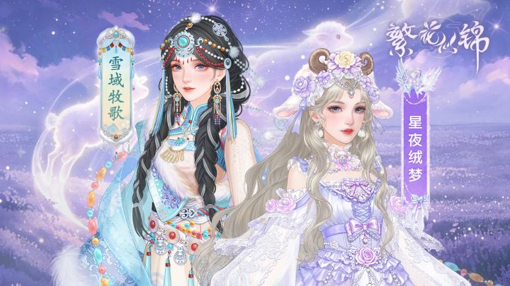 仙裳鉴赏 | 云牧清眠截图
