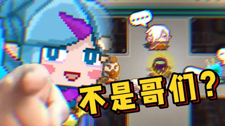 冷水最想辞职的一集：截图