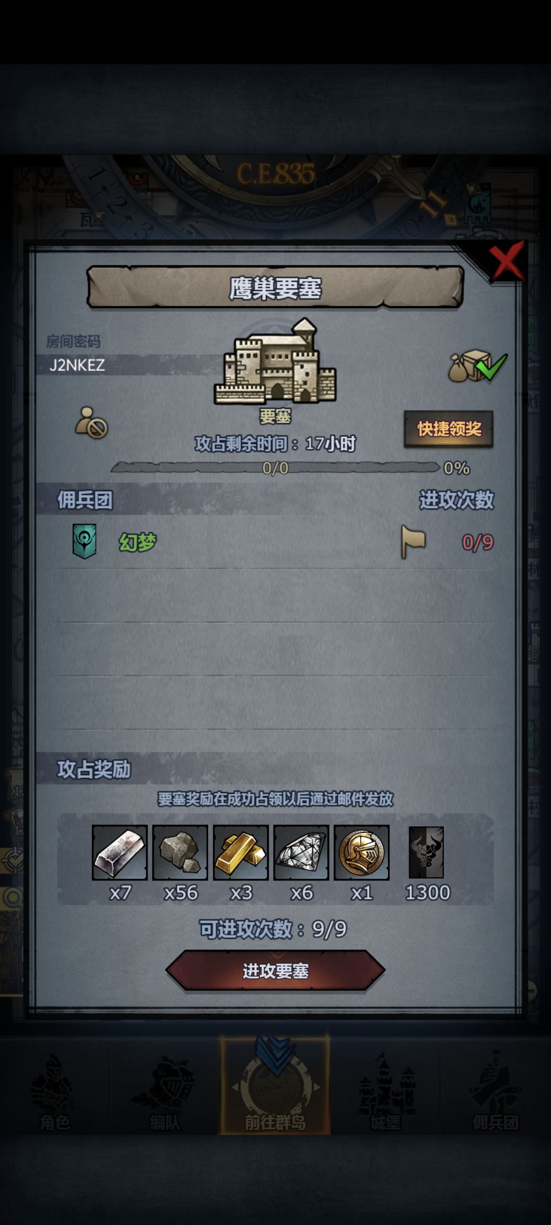 萌新日车第三十九天!曙鹰环!大佬勿入哦 2