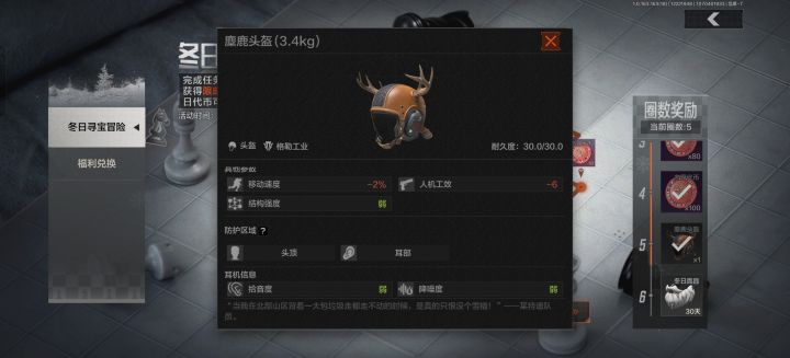 新皮肤领哪去了截图