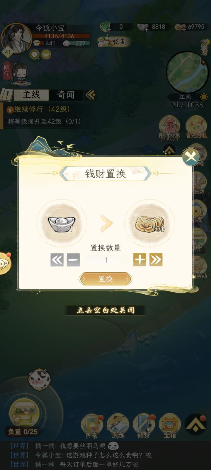 计算种子价格截图