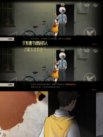 我的天呐！这个游戏真的太好哭了！