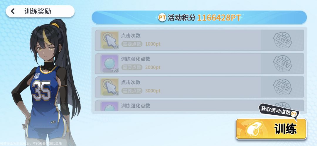 如何拿满奖励? 1