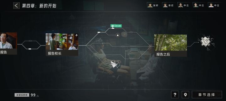 请问这个结局怎么解锁截图
