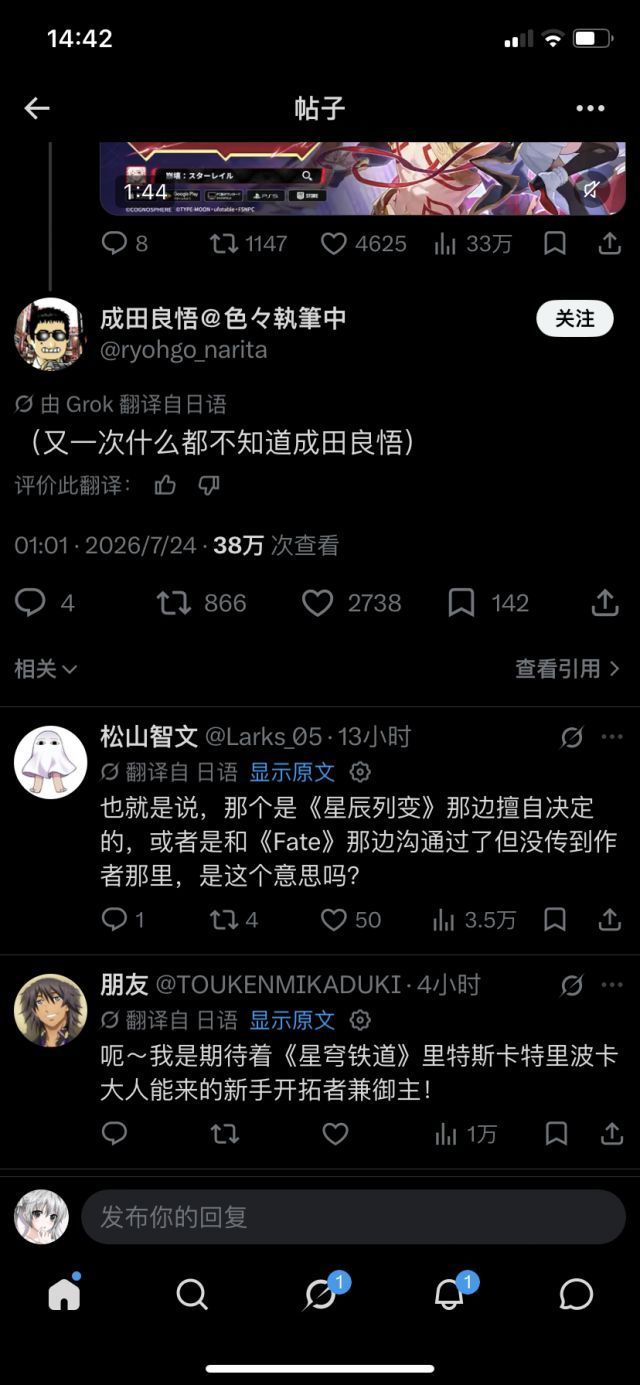 崩铁联动有争议?作者∶不知情 2
