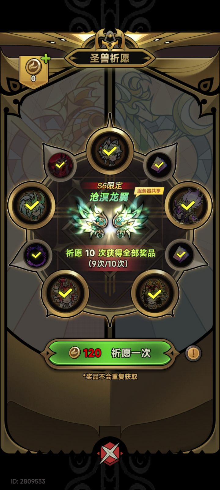 无语了,每个赛季都这样截图