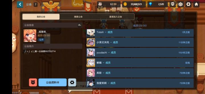 公会招人力,出刀即可 对伤害无要求截图