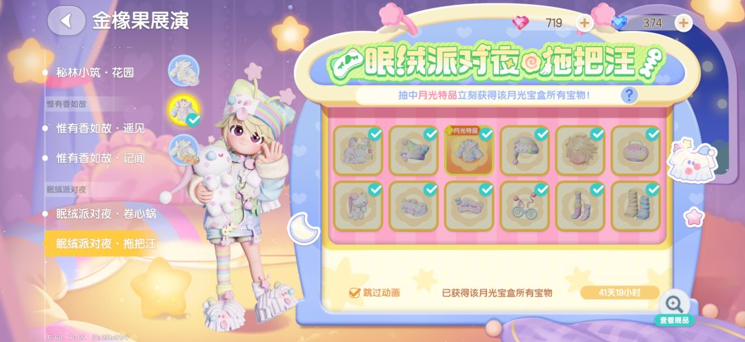 心动小镇 1