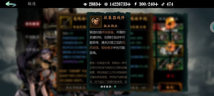 收集器残件怎么得到啊截图