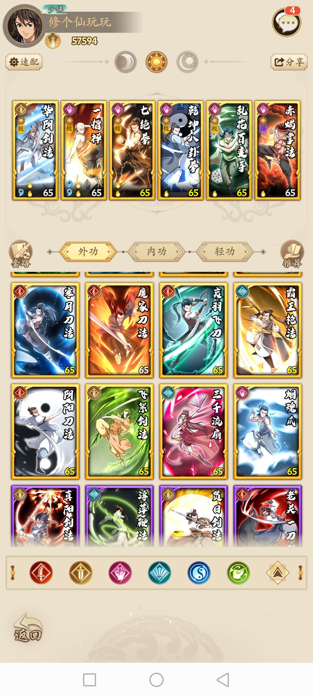 吸内拳咋玩啊 1