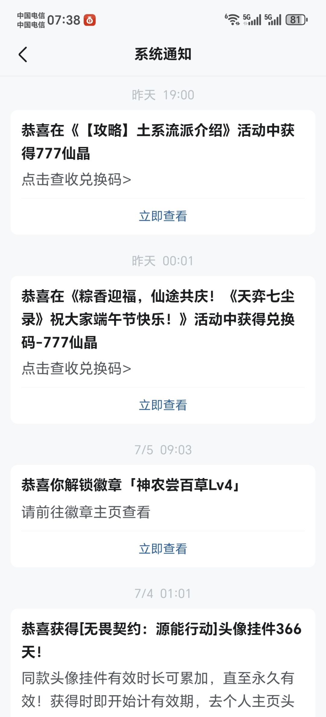 3中2，2个777 3
