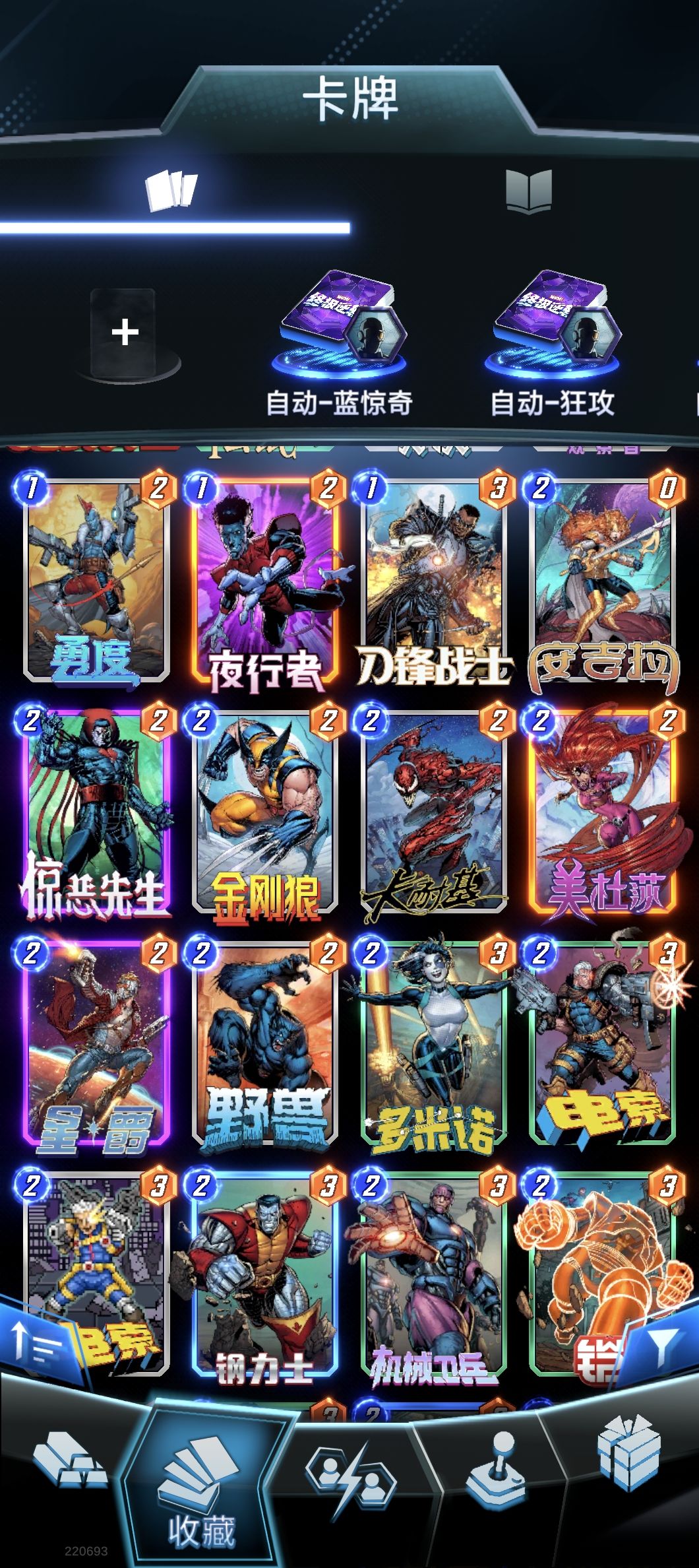 我这些卡能组什么卡组 3