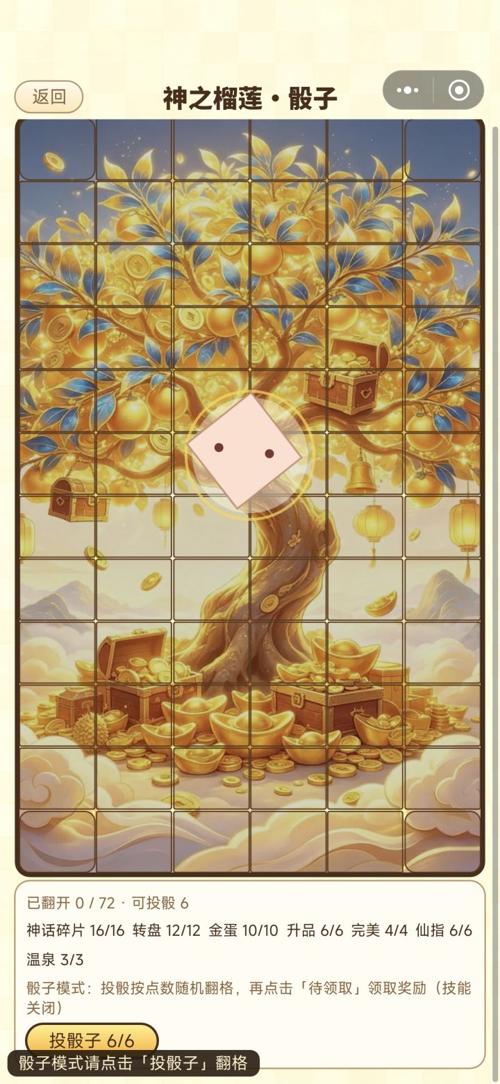 版本更新截图