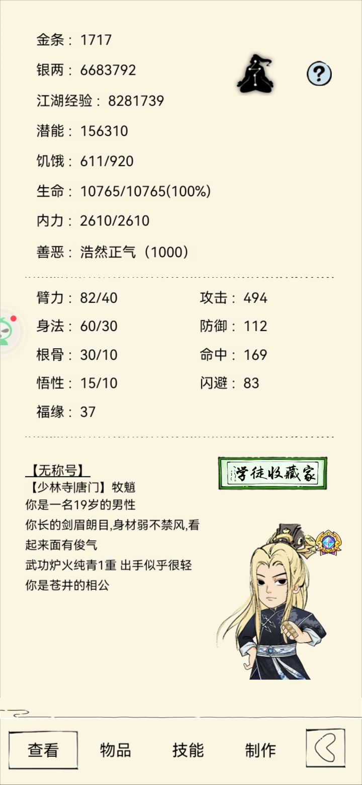 福地70什么条件?截图