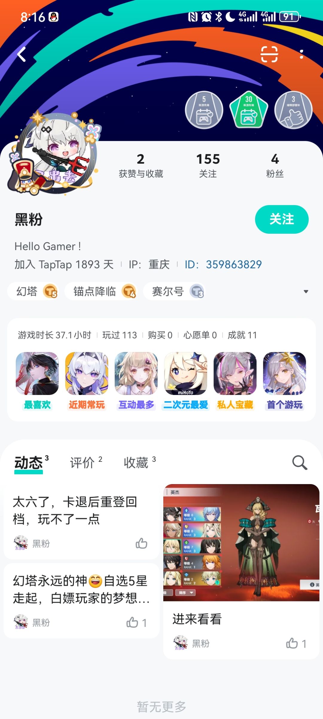 我说回旋镖活该 2