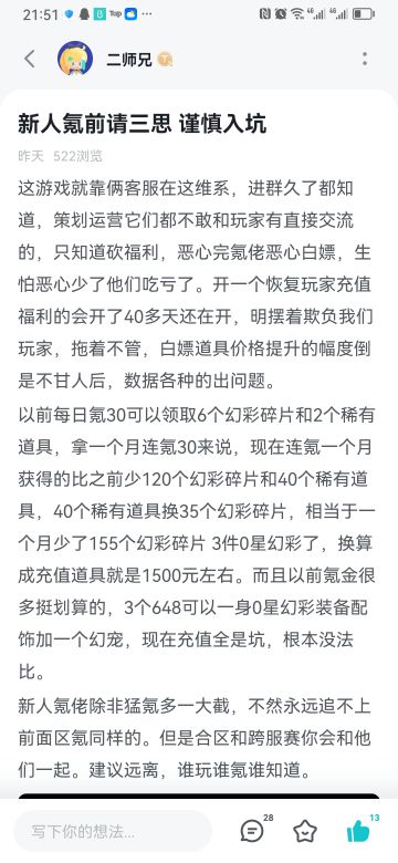 游戏不错，之前错怪了运营组