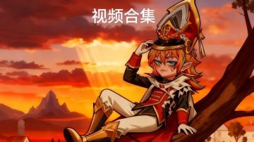 【兵主】视频合集