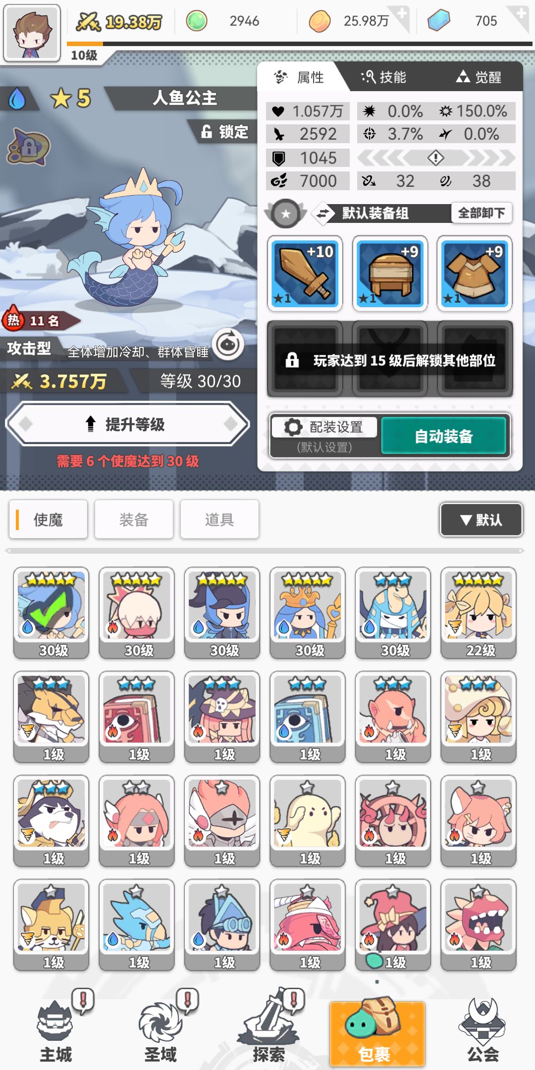 两个号玩哪个好 3